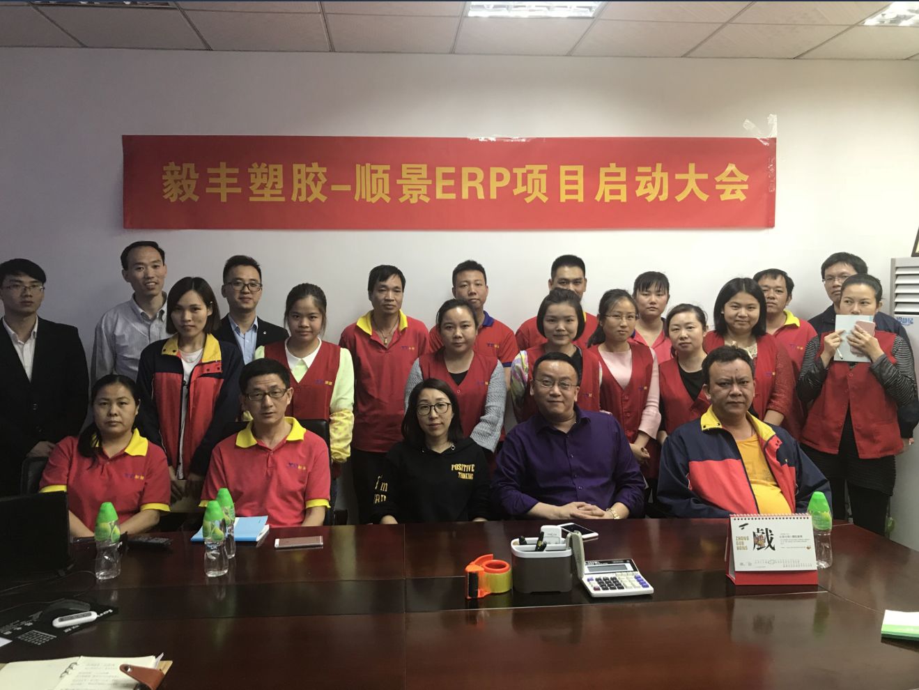 祝贺东莞毅丰塑胶签约顺景开云（中国）