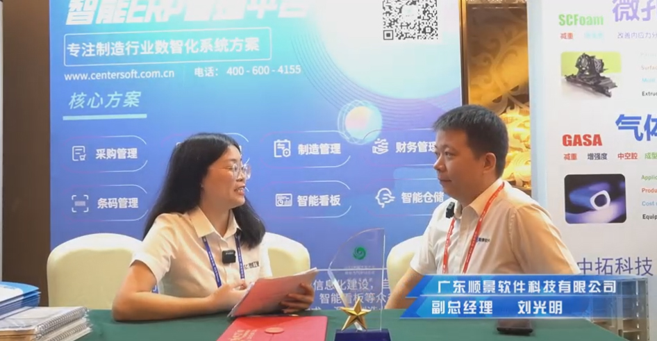 顺景—专注制造业数智化开云在线登录官网解决方案，业绩实现逐步增长